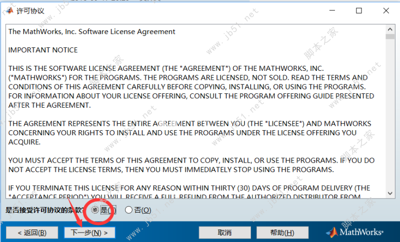 MathWorks Matlab R2018b(V9.5)破解版密钥安装与许可激活详细教程(含下载链接)