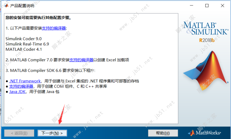 MathWorks Matlab R2018b(V9.5)破解版密钥安装与许可激活详细教程(含下载链接)