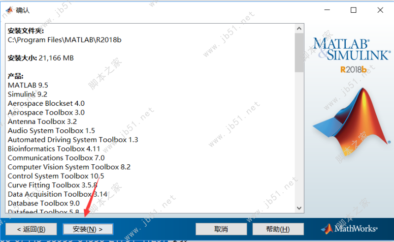 MathWorks Matlab R2018b(V9.5)破解版密钥安装与许可激活详细教程(含下载链接)