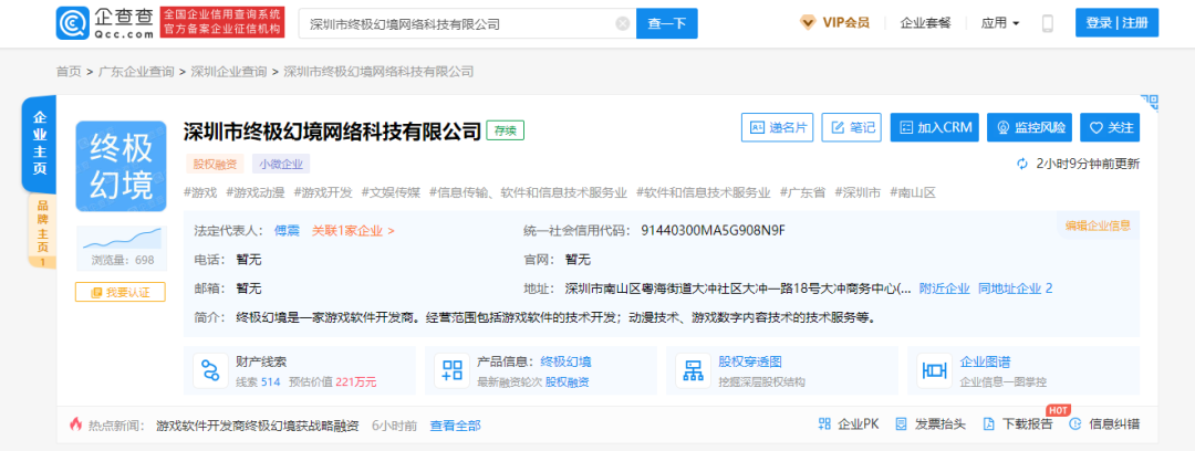 B站投资终极幻境,助力游戏软件技术开发与创新