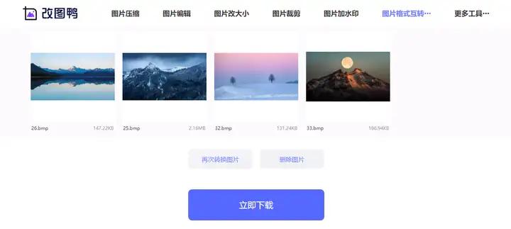 4款万能图片格式转换工具推荐:一键批量转换,轻松解决格式问题
