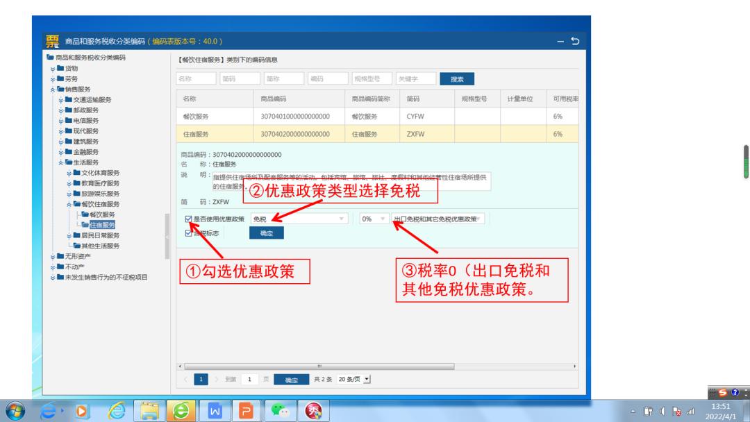 小规模纳税人免增值税政策解读及最新消息