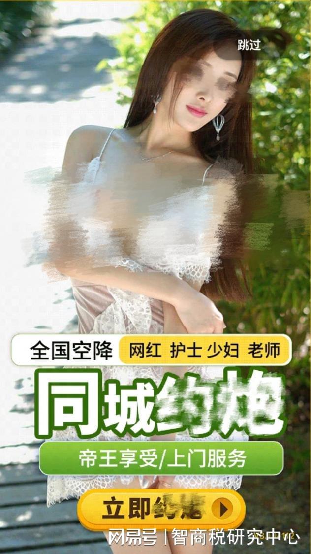 苹果应用商店涌现大量色情APP:用户隐私与安全如何保障?