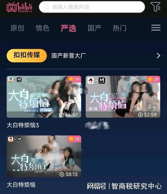 苹果应用商店涌现大量色情APP:用户隐私与安全如何保障?