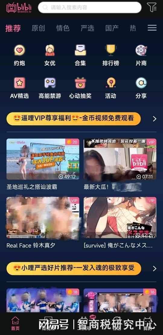 苹果应用商店涌现大量色情APP:用户隐私与安全如何保障?