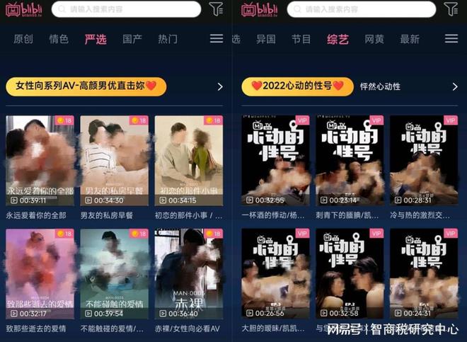 苹果应用商店涌现大量色情APP:用户隐私与安全如何保障?