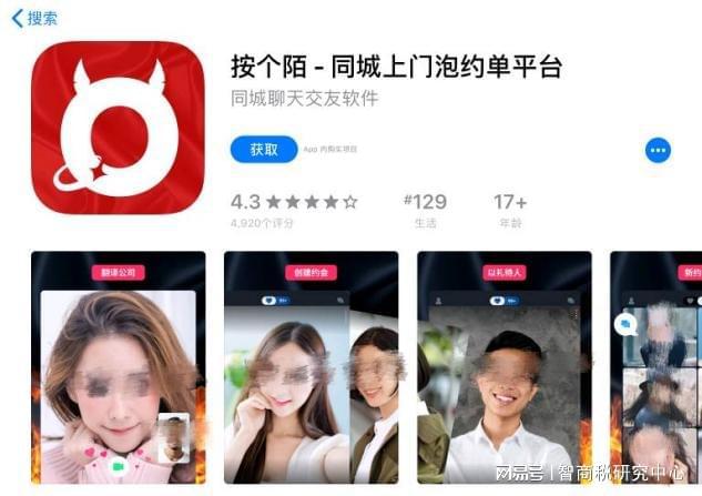 苹果应用商店涌现大量色情APP:用户隐私与安全如何保障?