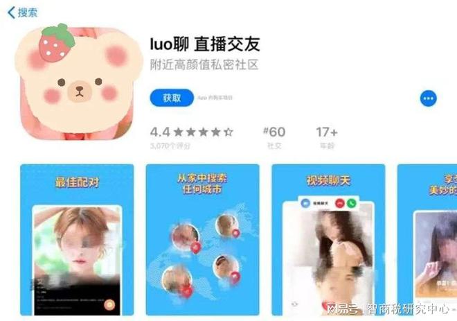 苹果应用商店涌现大量色情APP:用户隐私与安全如何保障?