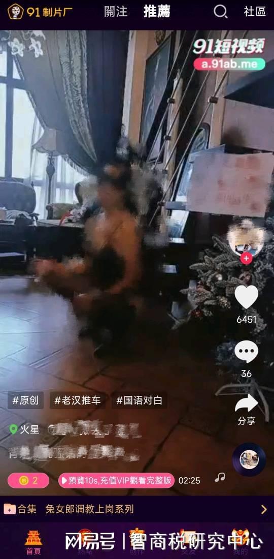 苹果应用商店涌现大量色情APP:用户隐私与安全如何保障?