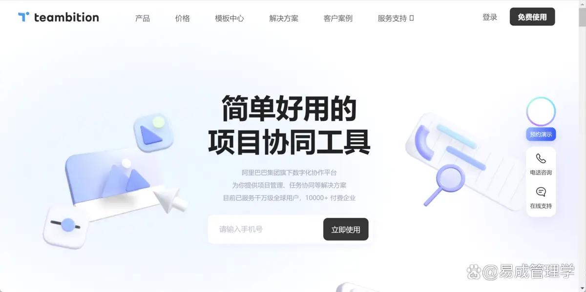 2024年项目管理软件大盘点:12款高效工具推荐及使用指南