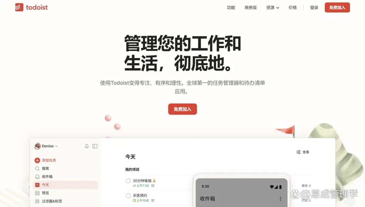 2024年项目管理软件大盘点:12款高效工具推荐及使用指南