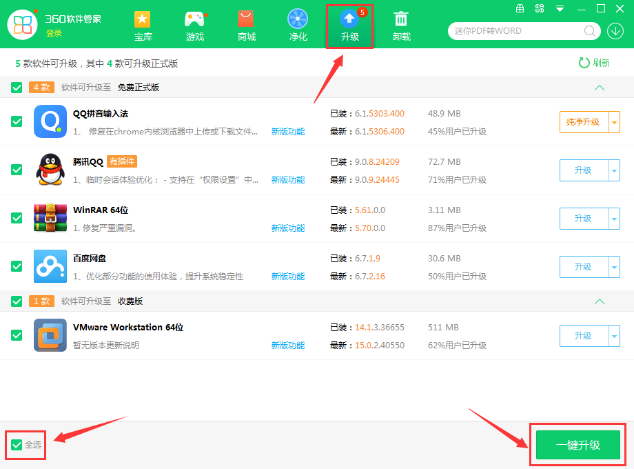 360软件管家电脑版官方下载 – 安全高效软件管理工具