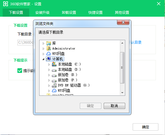 360软件管家电脑版官方下载 – 安全高效软件管理工具