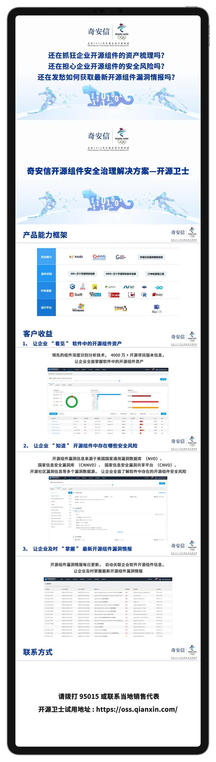 美国政府发布备忘录:通过软件安全开发实践增强软件供应链安全