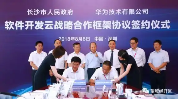 华为软件长沙分部位置解析：是华为的长沙分公司吗？