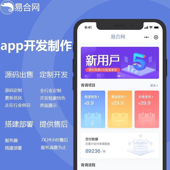 鱼泡网兼职APP软件开发制作:五大步骤详解与流程指南