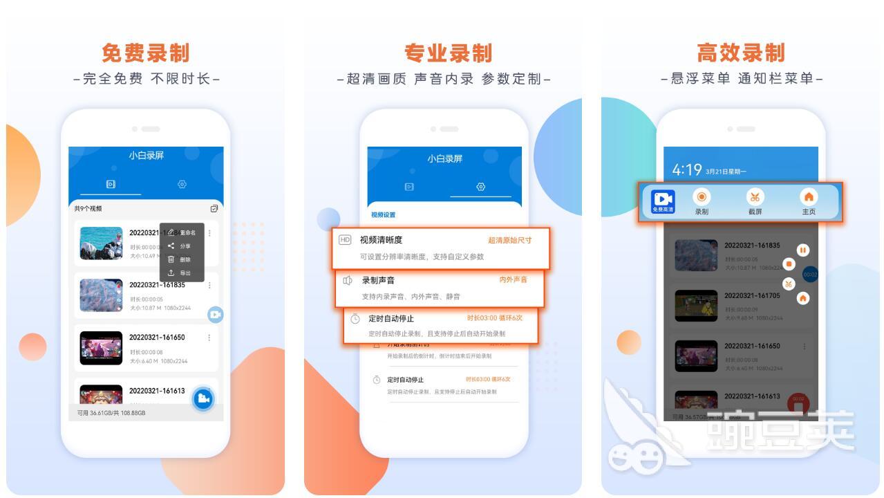 2023年热门免费视频录播软件推荐及完整评测大全