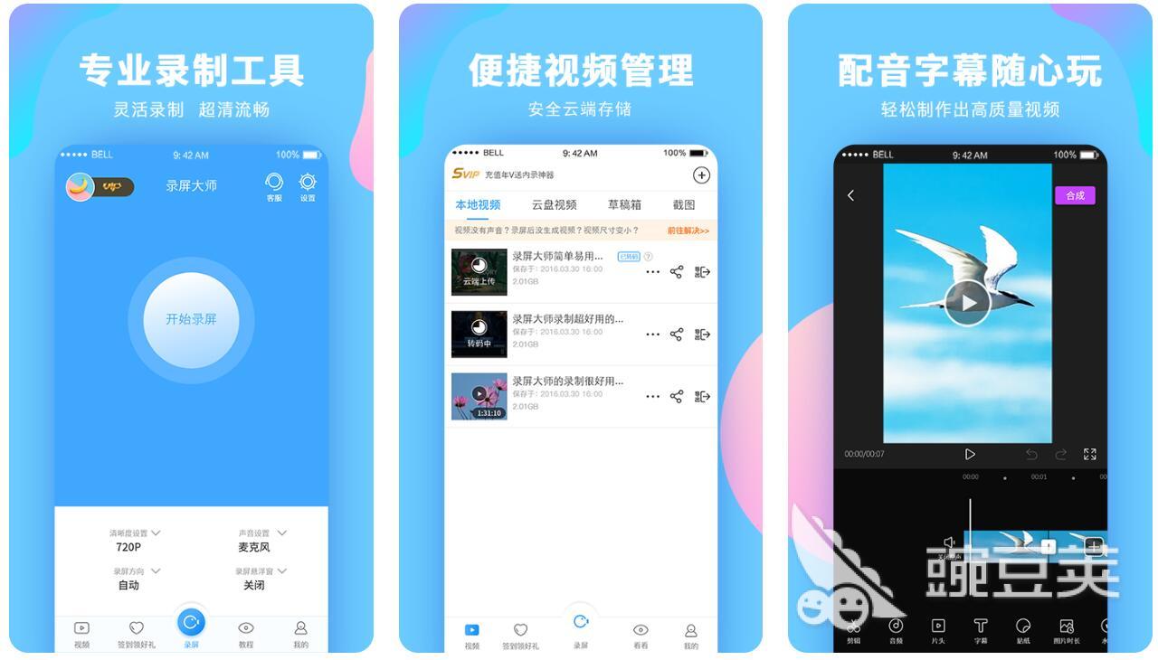 2023年热门免费视频录播软件推荐及完整评测大全