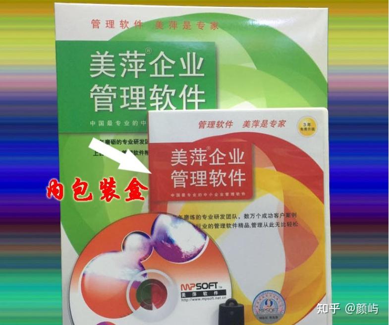 2025年10款热销进销存软件推荐:如何选择及开发价格解析