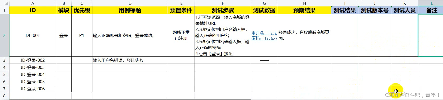 软件测试功能测试全攻略:理论与用例设计详解,提升测试效率