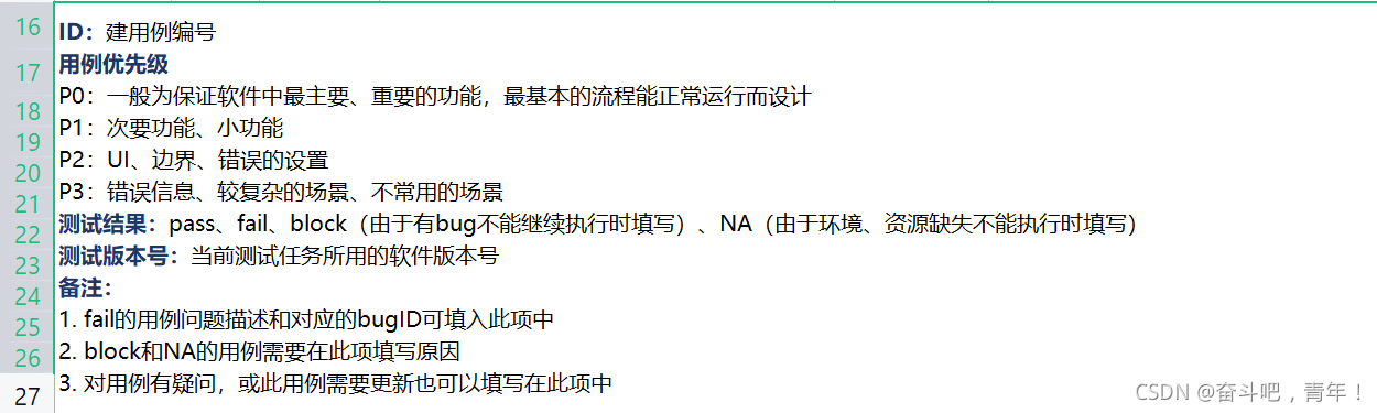 软件测试功能测试全攻略:理论与用例设计详解,提升测试效率