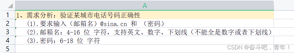 软件测试功能测试全攻略:理论与用例设计详解,提升测试效率