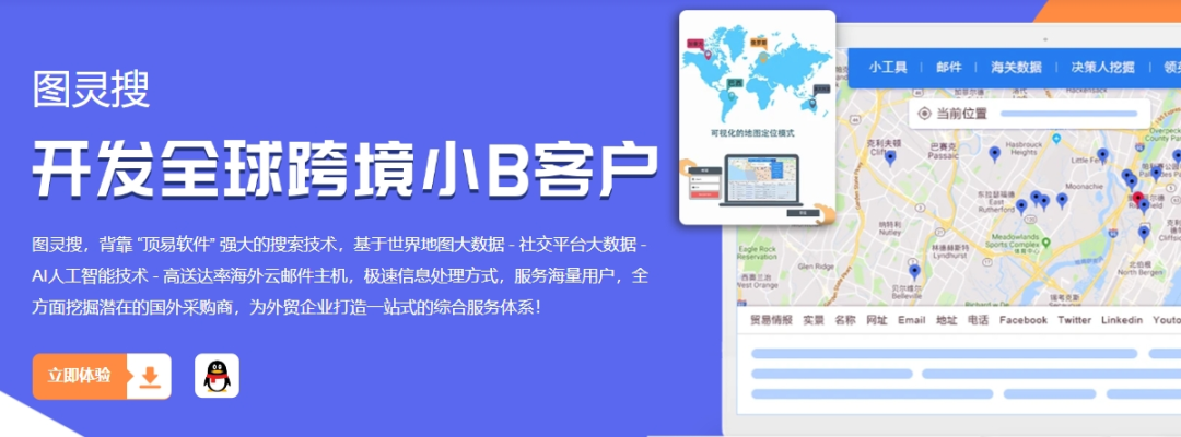 小翼搜客是什么?如何使用小翼搜客软件?完整使用指南