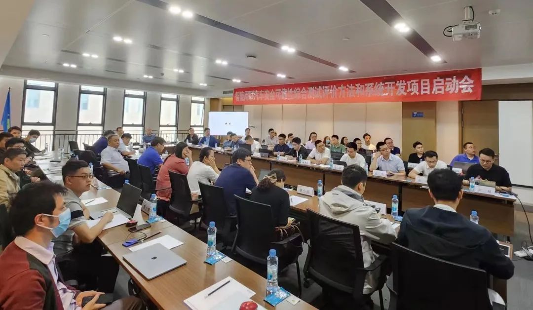 汽车核心软件研发重大专项项目启动及实施方案评审会圆满结束