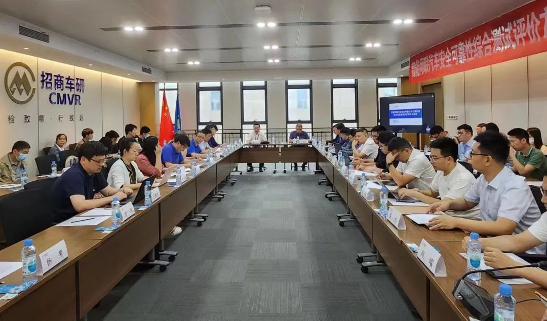 汽车核心软件研发重大专项项目启动及实施方案评审会圆满结束