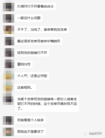 07.26 淘金新事件:十人干十一赔,发单H离被F不远的警示