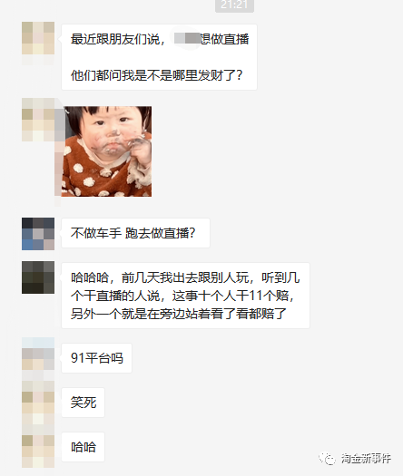 07.26 淘金新事件:十人干十一赔,发单H离被F不远的警示