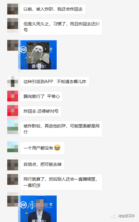 07.26 淘金新事件:十人干十一赔,发单H离被F不远的警示
