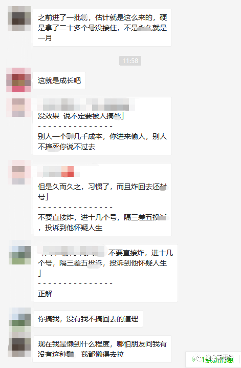 07.26 淘金新事件:十人干十一赔,发单H离被F不远的警示