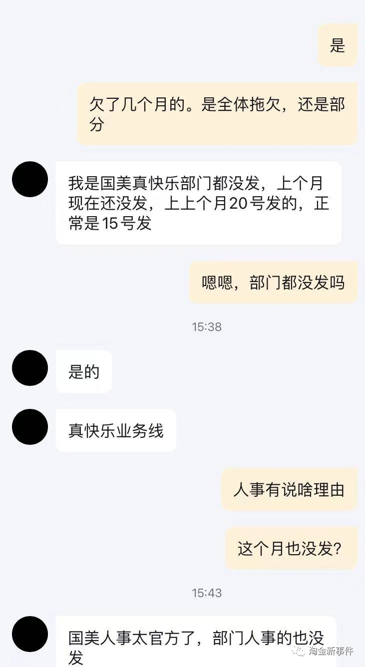 07.26 淘金新事件:十人干十一赔,发单H离被F不远的警示