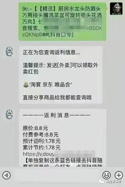 07.26 淘金新事件:十人干十一赔,发单H离被F不远的警示