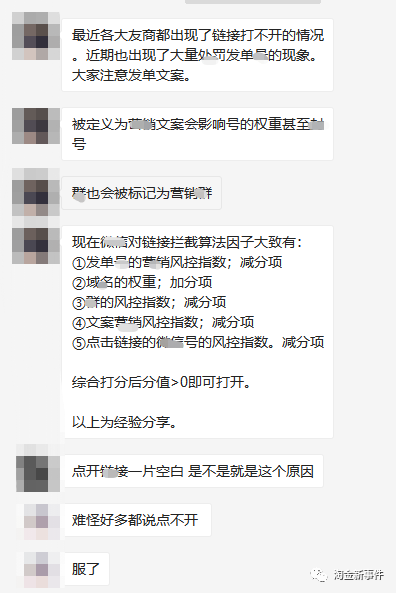 07.26 淘金新事件:十人干十一赔,发单H离被F不远的警示