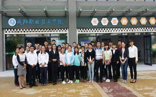 咸阳职院多元化机制与特色化模式探索:厚德强能,育人惠民新篇章