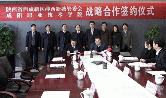 咸阳职院多元化机制与特色化模式探索:厚德强能,育人惠民新篇章