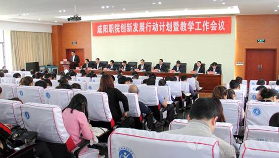 咸阳职院多元化机制与特色化模式探索:厚德强能,育人惠民新篇章