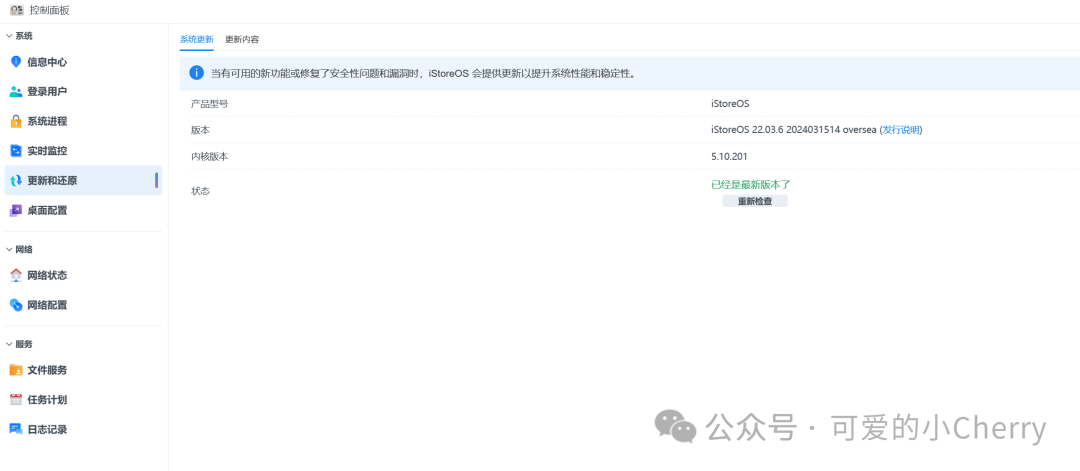 知名路由系统更新NAS操作系统,从路由器走向NAS的全新体验