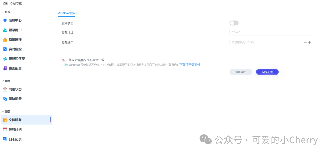 知名路由系统更新NAS操作系统,从路由器走向NAS的全新体验