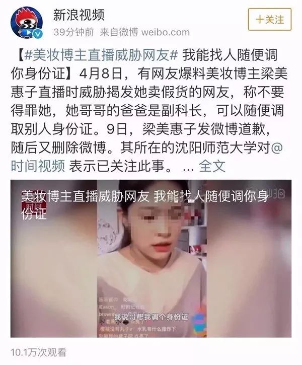直播诈骗700万!千万粉丝主播祁天道被捕,揭露网络直播背后的黑幕