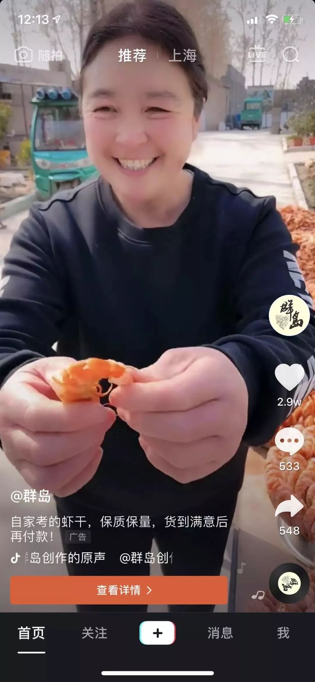 直播诈骗700万!千万粉丝主播祁天道被捕,揭露网络直播背后的黑幕