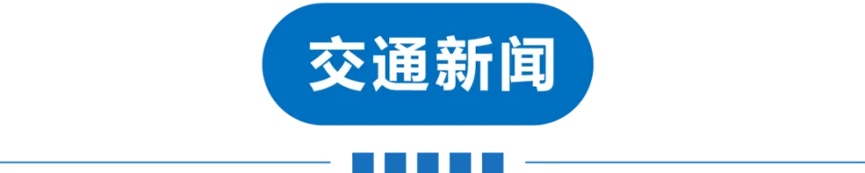 早读:气温暴跌10℃大反转,国家卫健委紧急提醒,微信更新,车辆失控事故12名演员受伤,俄乌重磅消息发布
