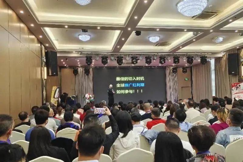 【曝光】广东维度互联科技有限公司疯狂会议内幕:记者爆料详情