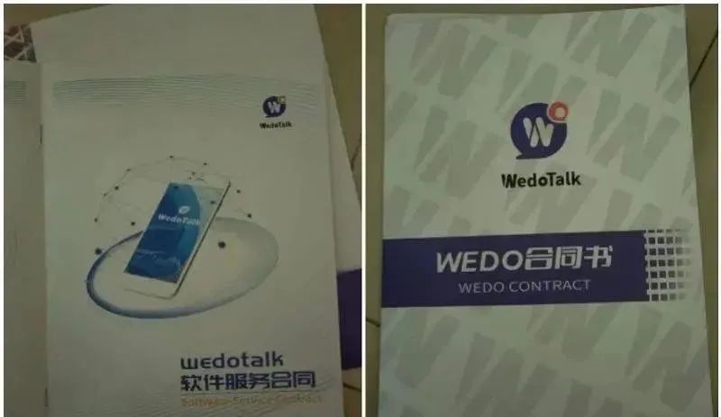 【曝光】广东维度互联科技有限公司疯狂会议内幕:记者爆料详情