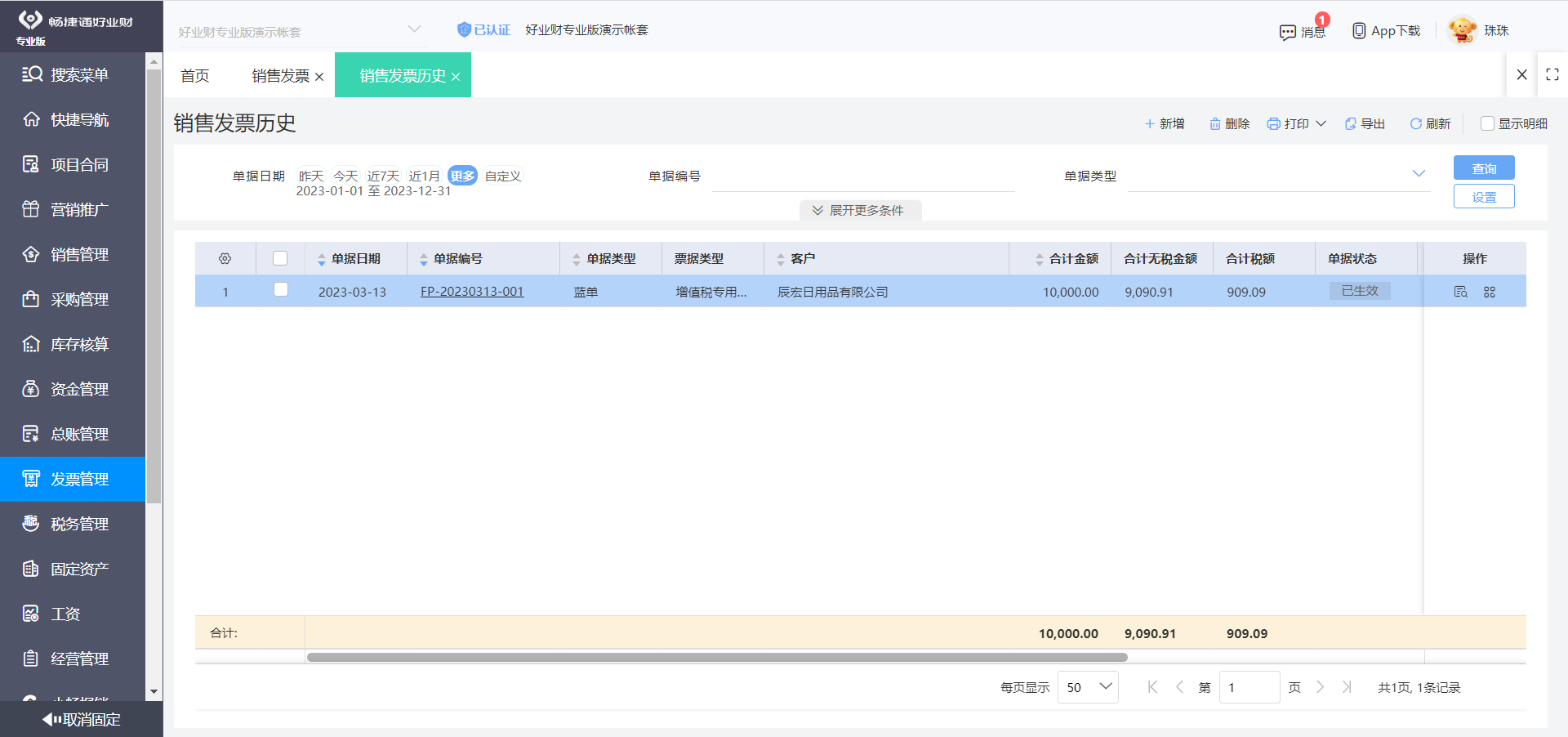 2023最新ERP软件编程教程:从零开始,一步步教你快速入门