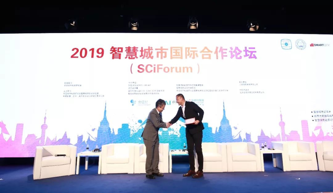 2019智慧城市国际合作论坛·上海峰会圆满召开 – CAFA视觉艺术高精尖创新中心动态