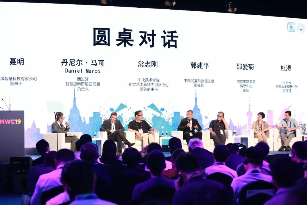 2019智慧城市国际合作论坛·上海峰会圆满召开 – CAFA视觉艺术高精尖创新中心动态