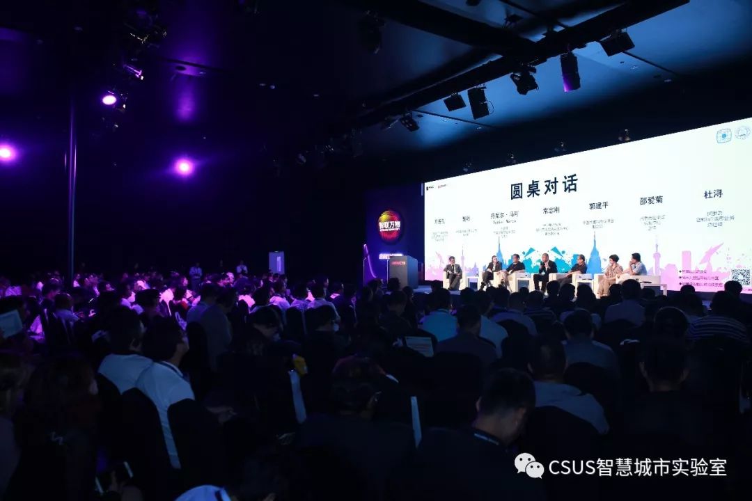2019智慧城市国际合作论坛·上海峰会圆满召开 – CAFA视觉艺术高精尖创新中心动态